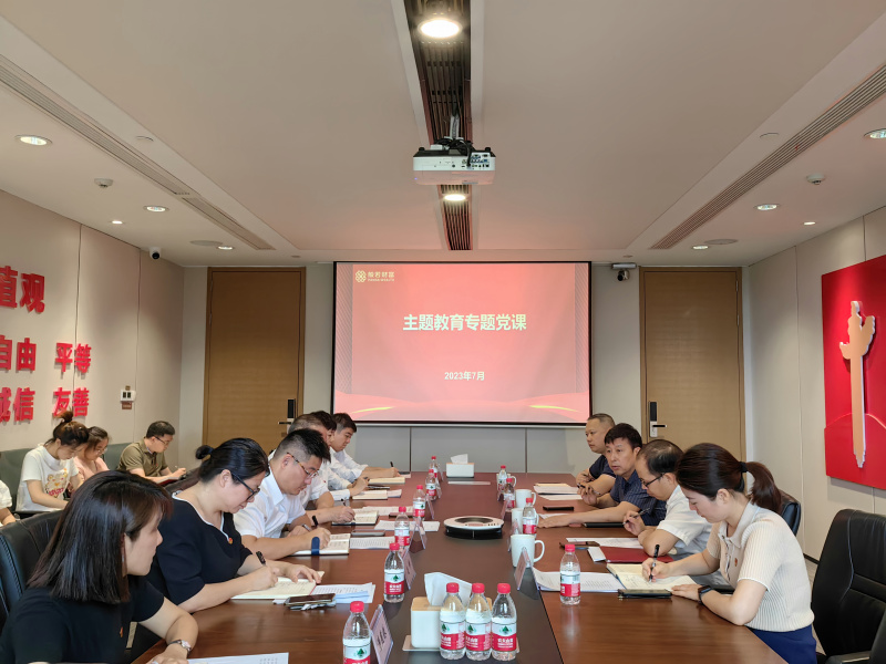 省國貿(mào)集團黨委委員、紀委書記許尚金赴般若財富宣講主題教育專題黨課.jpg