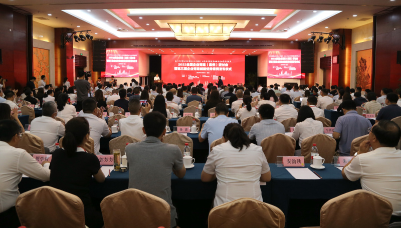 全國企業(yè)黨建研討會(huì)全景.jpg