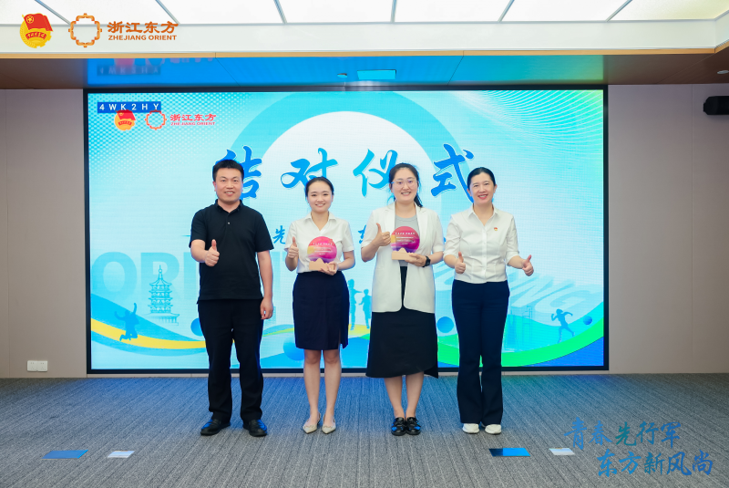 浙江東方與中新社浙江分社結(jié)對(duì).jpg