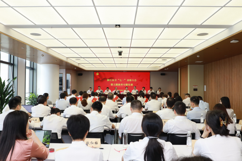 “七一”表彰大會(huì)暨主題教育專(zhuān)題黨課.JPG