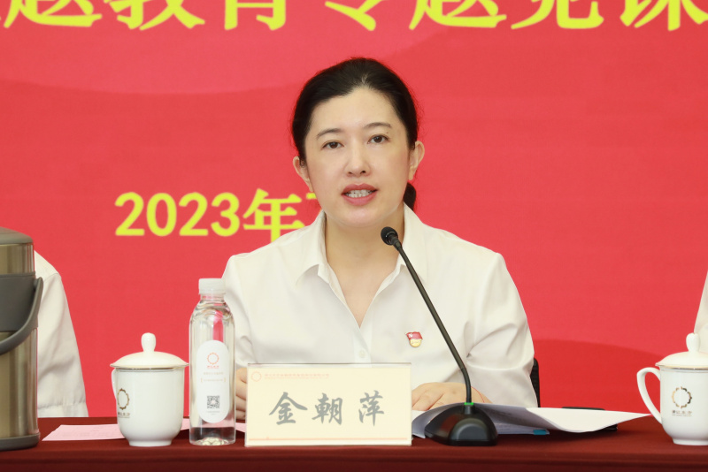 “七一”表彰大會(huì)暨主題教育專(zhuān)題黨課 金朝萍.jpg